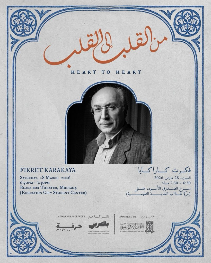 من القلب إلى القلب قطر - فكرت كراكايا